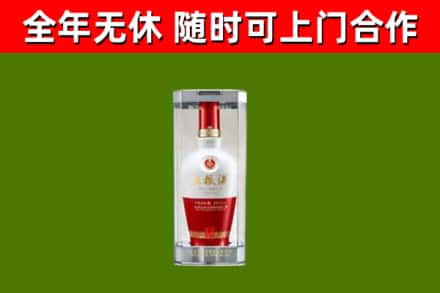 源汇区回收五粮液行情