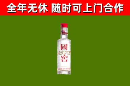 源汇区回收国窖1573