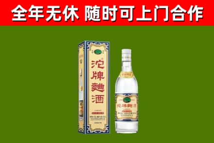 源汇区回收沱牌曲酒