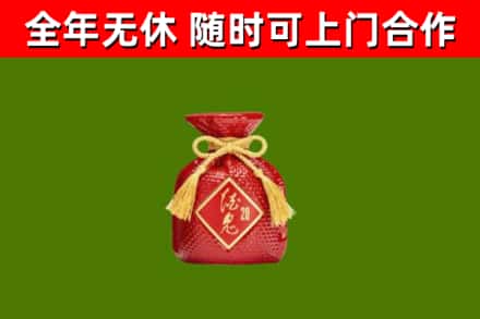 源汇区烟酒回收酒鬼酒.jpg