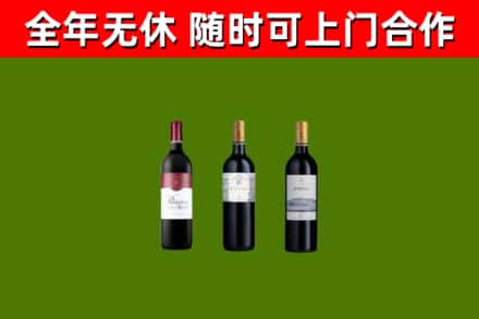 源汇区回收拉菲红酒